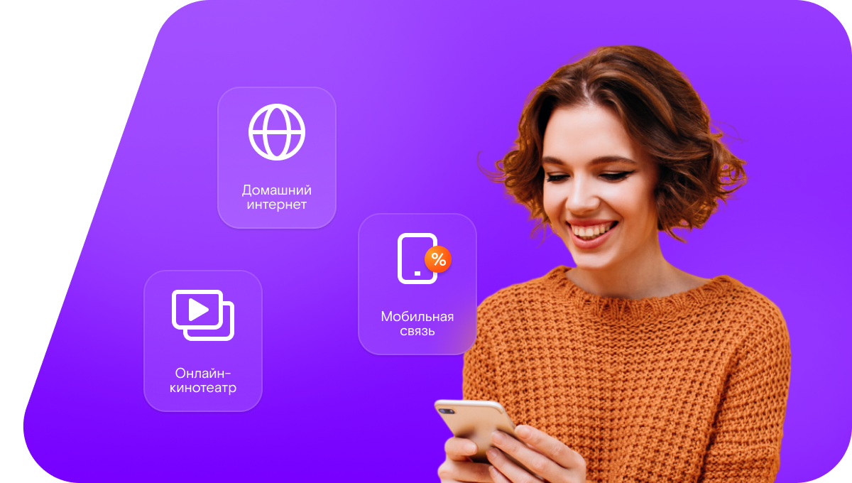 Промо-тарифы Ростелеком в сельский посёлок Куртюга